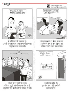 budget cartoon, indian political cartoon, office cartoon, business cartoon, women, mobile, common man cartoon