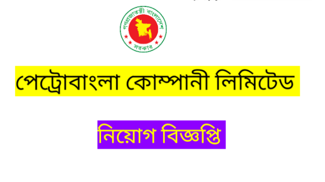 Petrobangla govt Job Circular 2022- petrobangla.org.bd Apply online