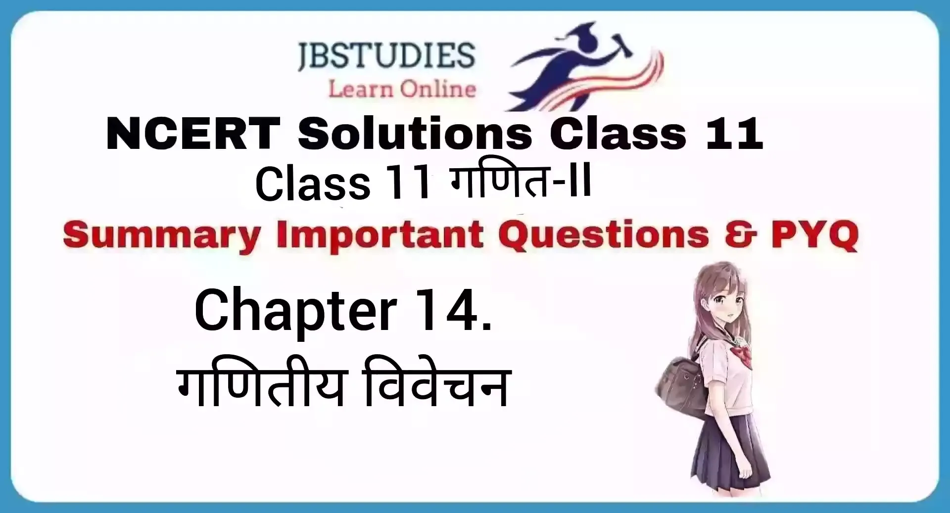 Solutions Class 11 गणित-II Chapter-14 (गणितीय विवेचन)