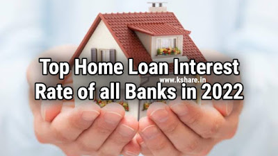 Top Home Loan Interest Rate of all Banks 2022