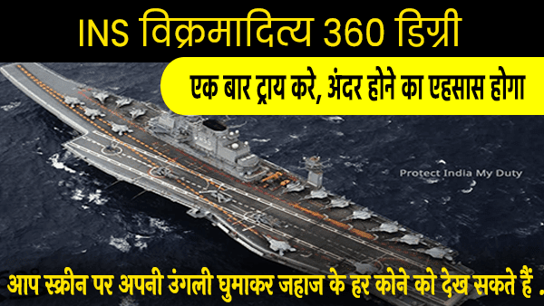 INS Vikramaditya 360 vr video