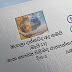දවසේ වැදගත්කම - මැයි 12 ශාක සෞඛ්‍ය පිළිබඳ ජාත්‍යන්තර දිනය (Significance Of The Day - May 12 International Day Of Plant Health)