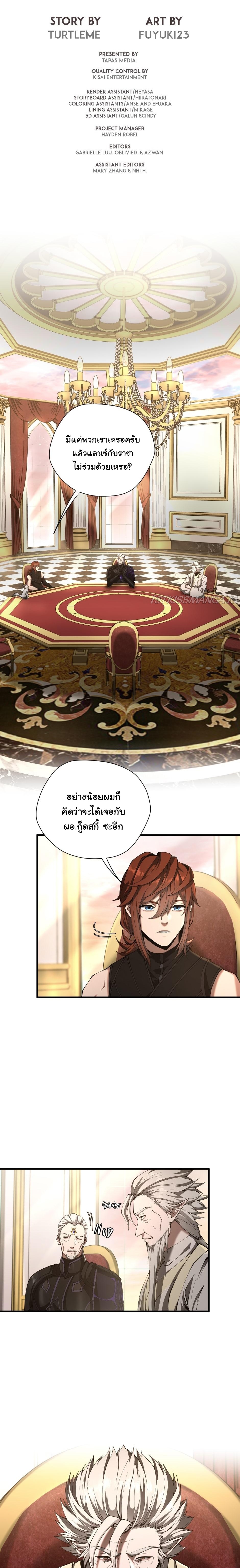 The Beginning After the End ตอนที่ 174