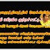 இரா துரைரத்தினத்தினம் பன்னாடை  போன்றவர் -அனந்தி குற்றச்சாட்டு(காணொளி)