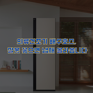의류건조기