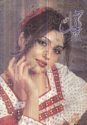 Aanchal Digest March 2004 pdf