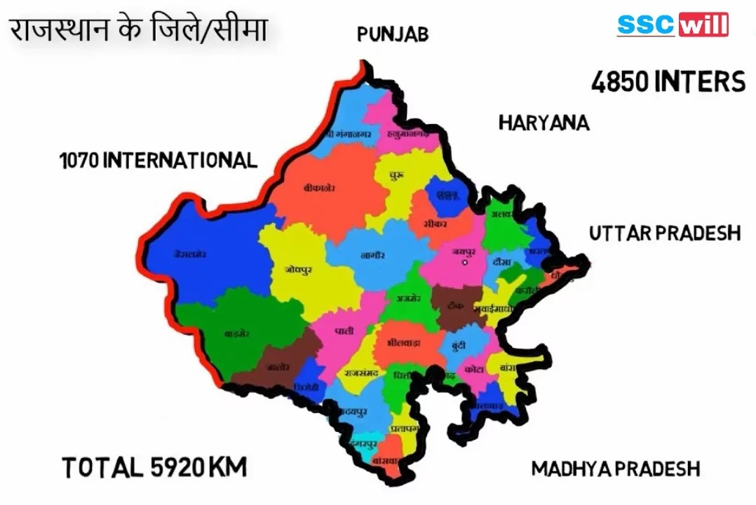 Rajasthan Ki Seema