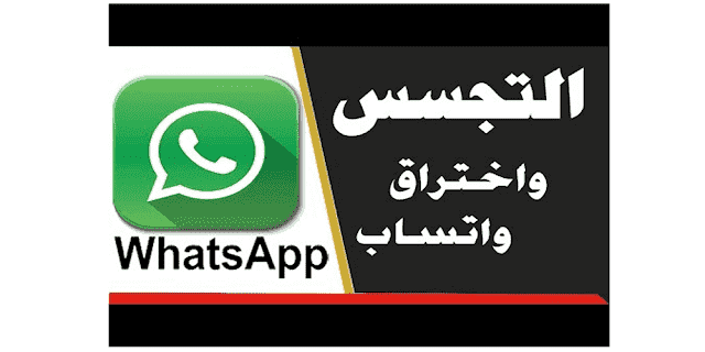 برنامج,هكر,تهكير,واتس,apk،للتجسس,محادثات,الواتس,اب,بدون,برقم,الهاتف,اخطر,كود,بدون,محادثات. مجاني. يدعم,الغة,العربية,سهولة,الاستخدام,الحجم,خفيف,للغاية,والمساحة,صغيرة,جدًا,نظام,التقييم. تجسس,واتساب,ضد,الحظر,بديل,جي,بي,إمكانية,التخصيص,الأداء,والسرعة.جميل,جدا, تجسس,WhatsApp,مراقبة,هكر,للكمبيوتر,للاندرويد,للايفون,الأداء,والسرعة,تجسس,WhatsApp,فيديو,بدون,نت,خفيف,للغاية,والمساحة,صغيرة,جدًا.