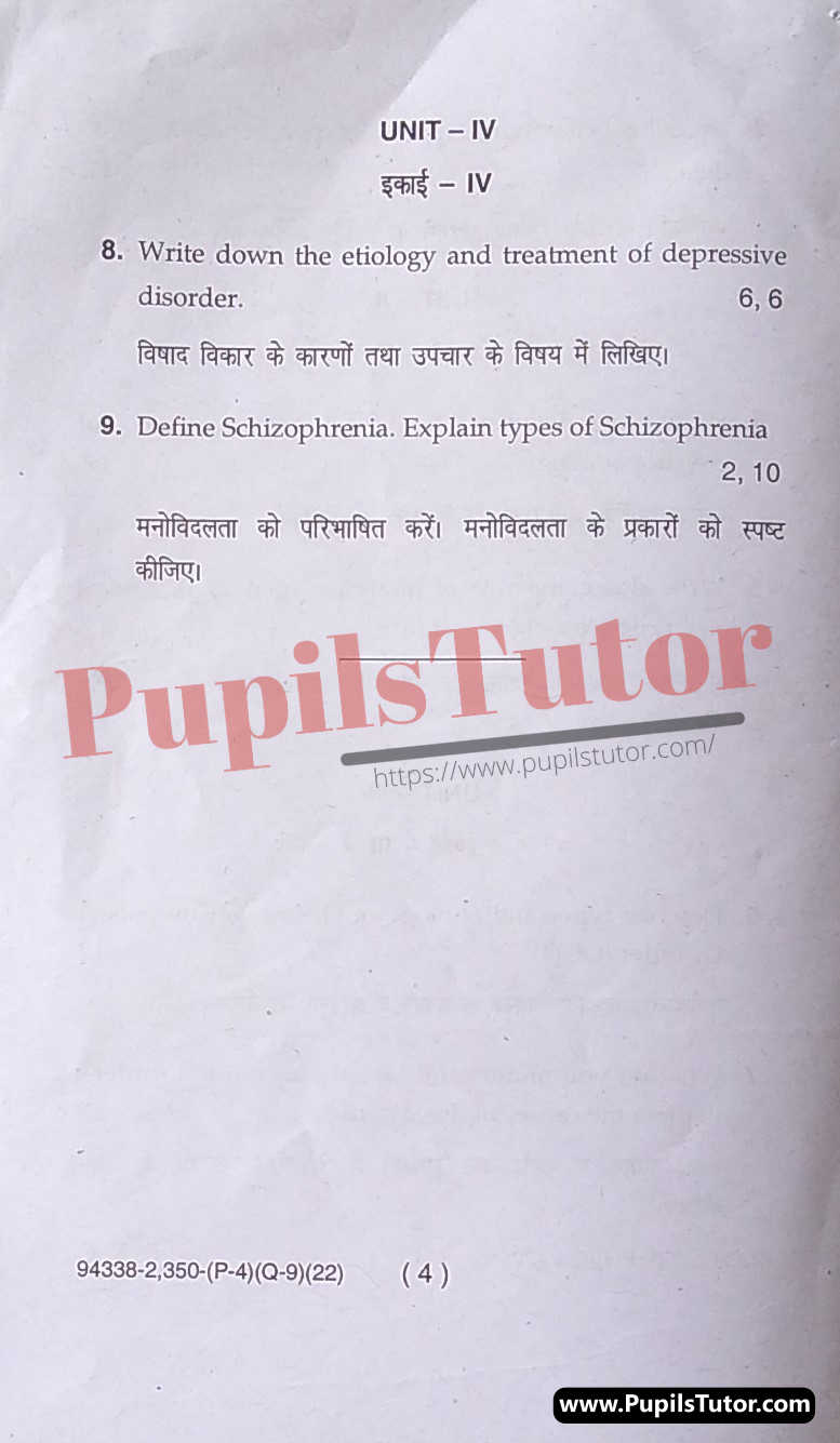 MDU (Maharshi Dayanand University, Rohtak Haryana) Pass Course (B.A. – Bachelor of Arts) Psychopathology Important Questions Of February, 2022 Exam PDF Download Free (Page 4)