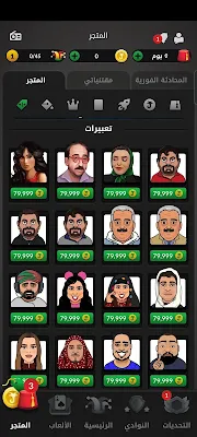 تنزيل لعبة jawaker اخر اصدار