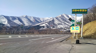 清水町・日勝峠展望台