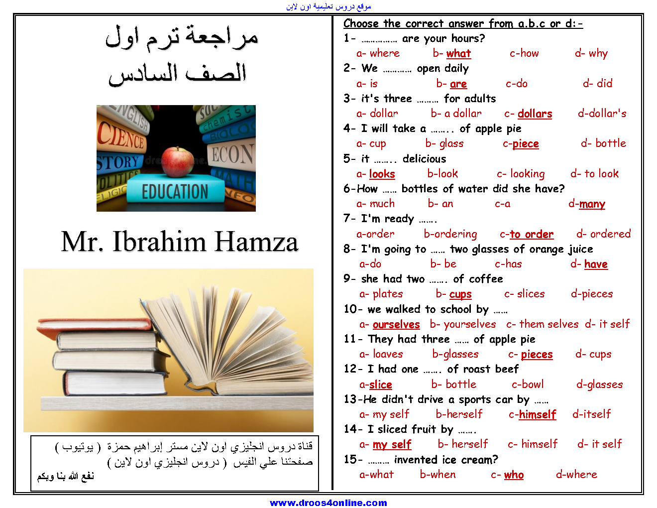 افضل مراجعة نهائية انجليزى مجابة(6 ورقات) الصف السادس الإبتدائى الترم الاول 2023 مستر ابراهيم حمزه