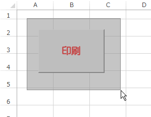 コントロールの周囲をドラック
