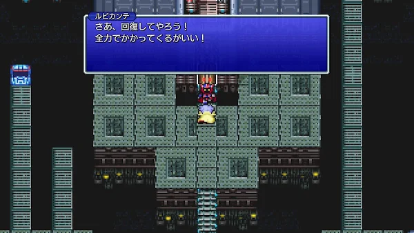 FFIV ルビカンテ 画像