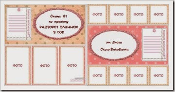 СКЕТЧ 1