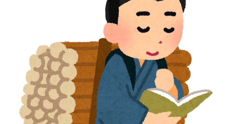 二宮金次郎のイラスト かわいいフリー素材集 いらすとや