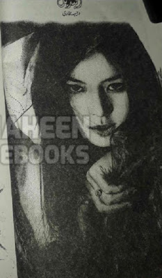 Ideal novel pdf by Wajeeha Bukhari