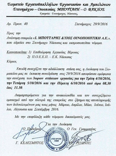 ΣΤΑΣΕΙΣ ΕΡΓΑΣΙΑΣ