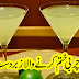 How To Make Arabic Drink To Weight Loss