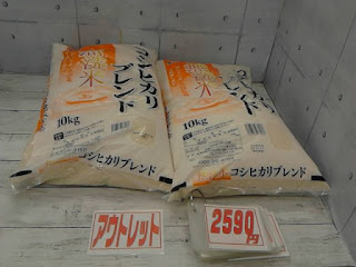 アウトレット　５４２９９６　全農パールライス　無洗米コシヒカリブレンド 10kg　２５９０円