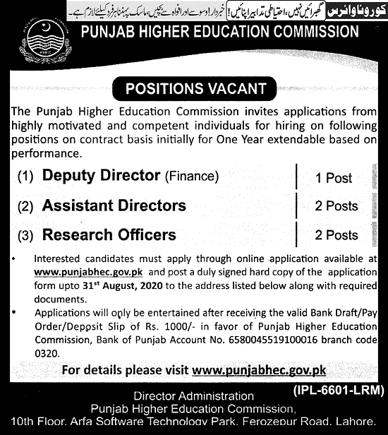 phec-punjab-higher-education-commission-august-jobs-2020-apply-online