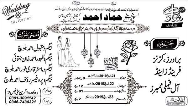 Shadi Card Urdu Best Urdu Wedding Cards Design Coreldraw