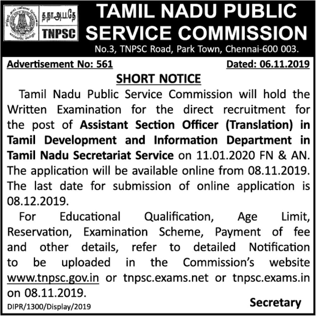 TNPSC Assistant Section Officer (Translation) Post Recruitment Notification 2019