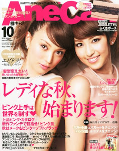 AneCan (アネキャン) 2012年 10月号 [雑誌]