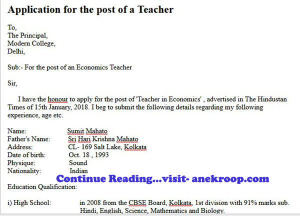 Teacher के Job के लिए Application - ANEK ROOP