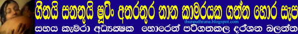 http://thunpathrana7.blogspot.com/2014/01/sri-lankan-popular-film-and-its-actor.html