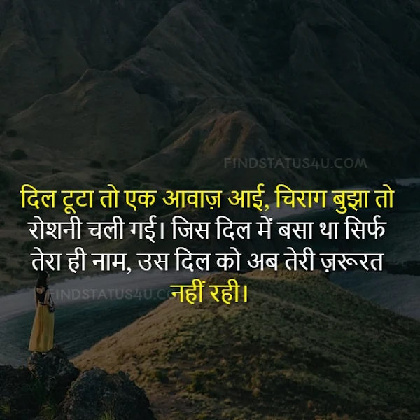 sad-shayari-image