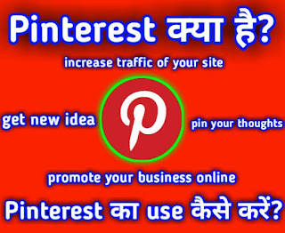 What is pinterest?