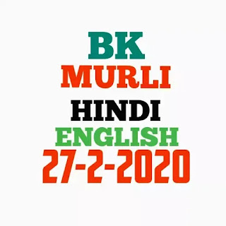 Aaj ki Murli Hindi, English 27-2-2020 BK aaj ki today's Murli |  brahma Kumaris Murli for today,