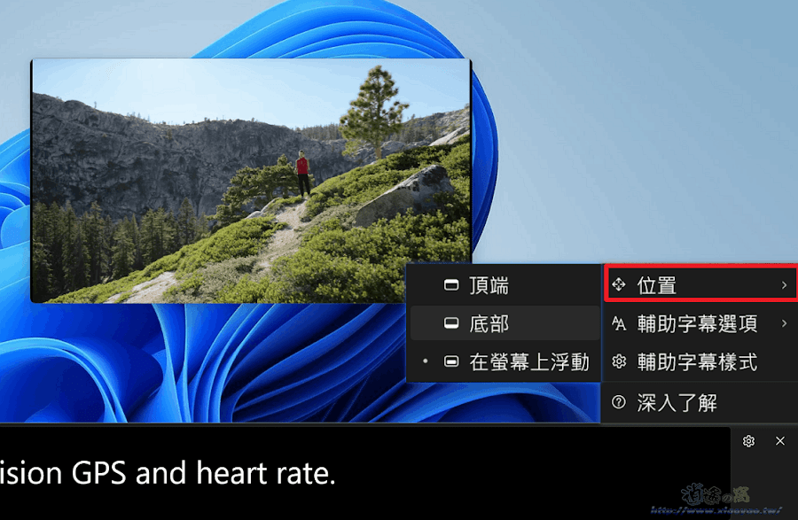 Windows 11 新增即時字幕