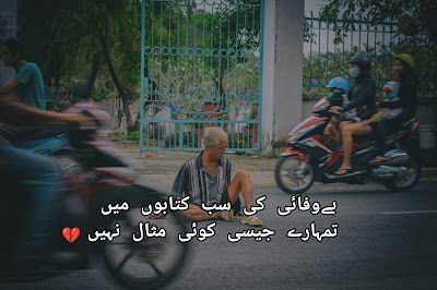 sad poetry urdu