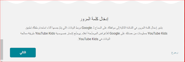 يوتيوب كيدز