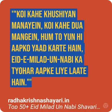 eid milad un nabi shayari in hindi