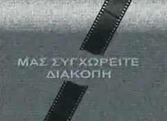 ΥΕΝΕΔ