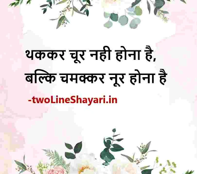 zindagi na milegi dobara shayari download, zindagi na milegi dobara shayari images