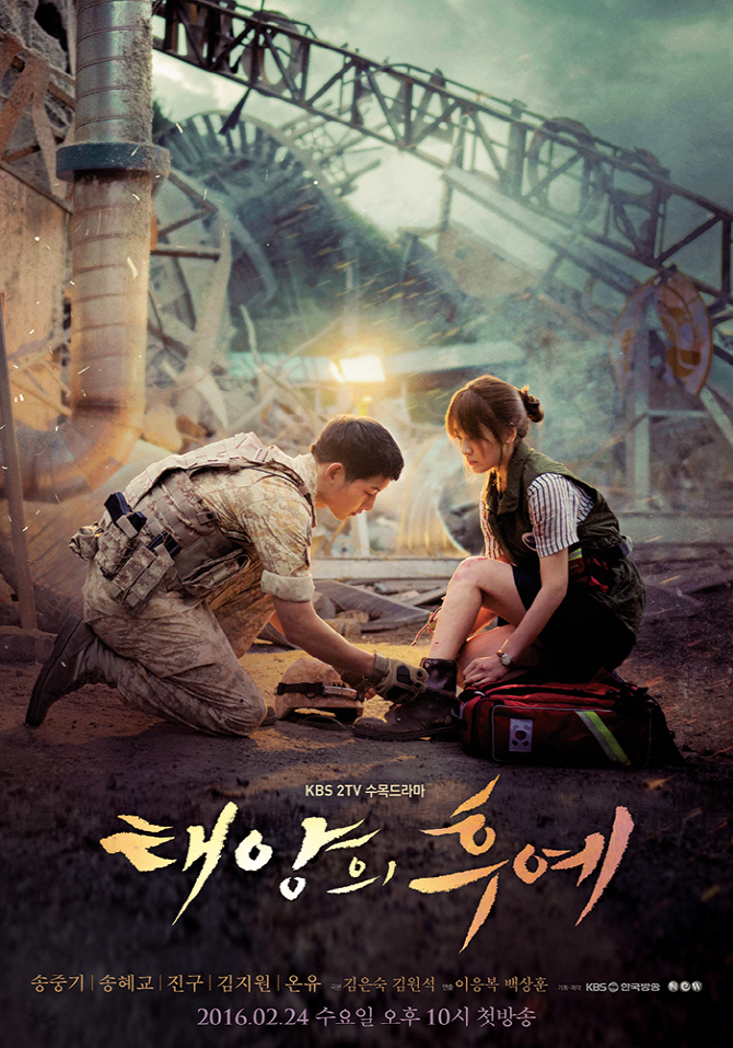 Drama Korea  Descendants  of The Sun  ULIENANA