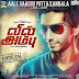 Vil Ambu (2015) Tamil Mp3 Songs Download