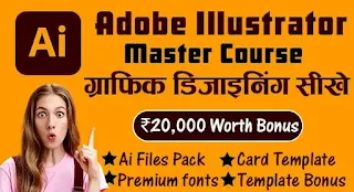 Adobe Illustrator Hindi Course Video