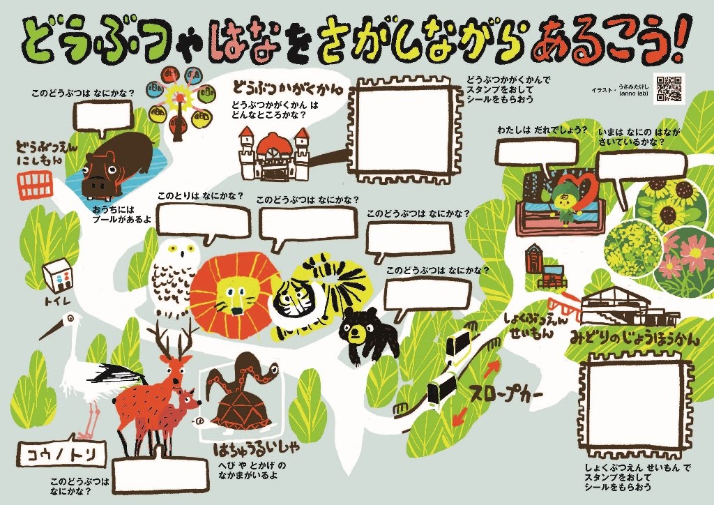 福岡市動物園ブログ 2 24は小さなお子さんのいるファミリー集合 動植物園ファミリーフェス ですよ