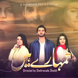 Tumhare Hain Full Drama All Episodes - ARY Digital Drama