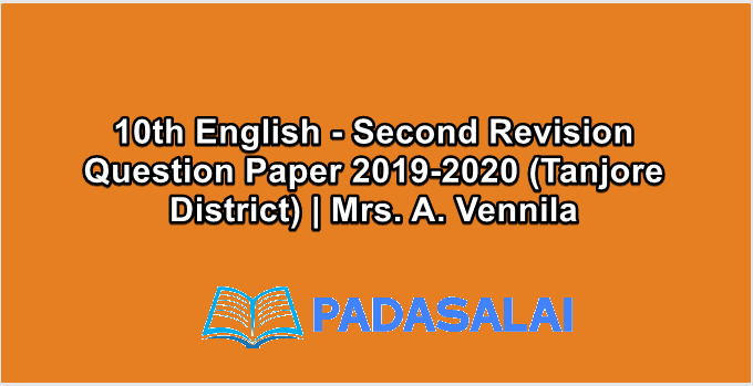 10th English - Second Revision Question Paper 2019-2020 (Tanjore District) | Mrs. A. Vennila