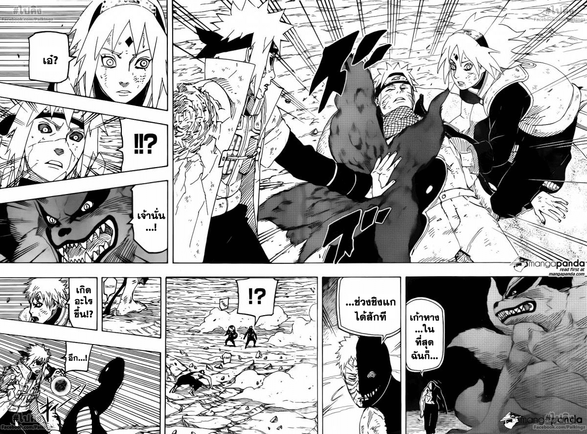 Naruto 664 TH