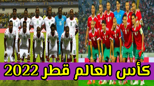 غينيا بيساو ينتزع الصدارة من المغرب بفوز كبير على السودان