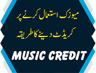 How to Giving Music Credit in your Videos (Urdu) آپنی ویڈیو میں کاپئ رائٹ فری میوزک استعمال کرنے پر کریڈٹ دینے کا طریقہ