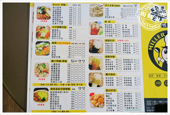 高雄米樂找餐店