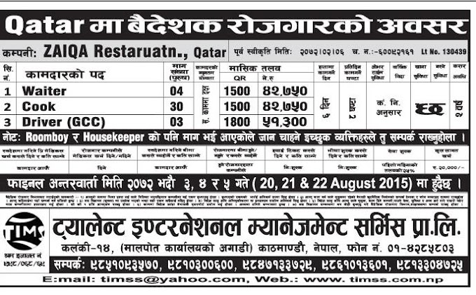 Job Vacancy in ZAIQA Restaurant, Qatar. Salary Up to Rs 51,300